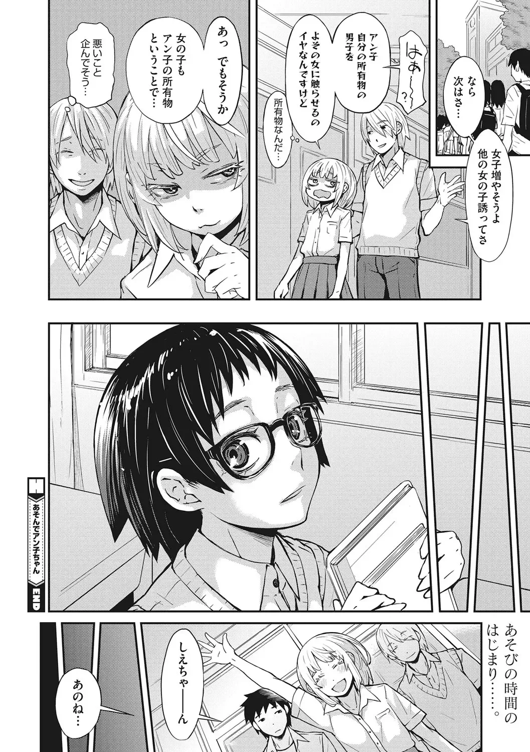 [Kobayashi Oukei] Ooshiba-san de Asobou! Fhentai - Page 103