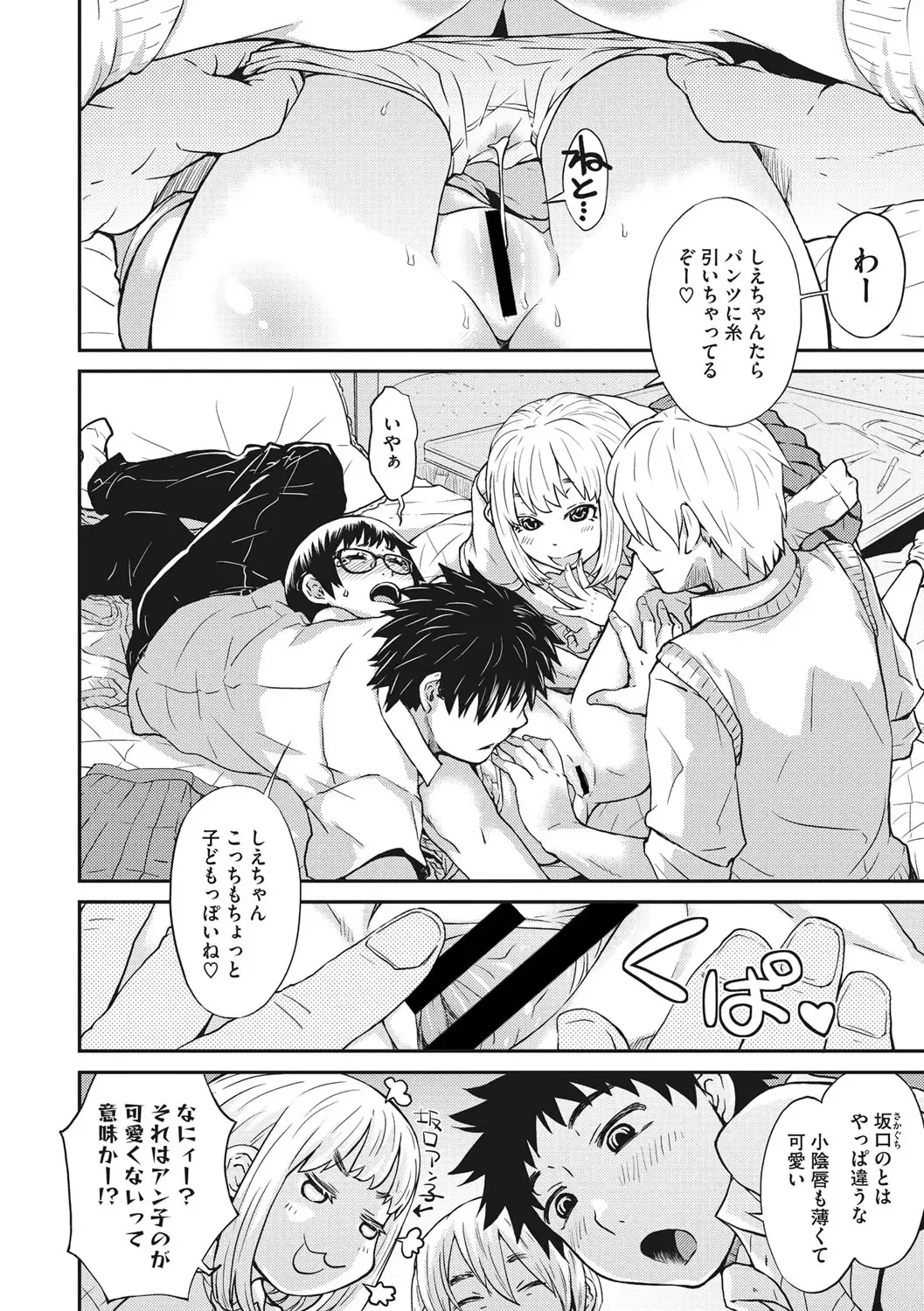 [Kobayashi Oukei] Ooshiba-san de Asobou! Fhentai - Page 11