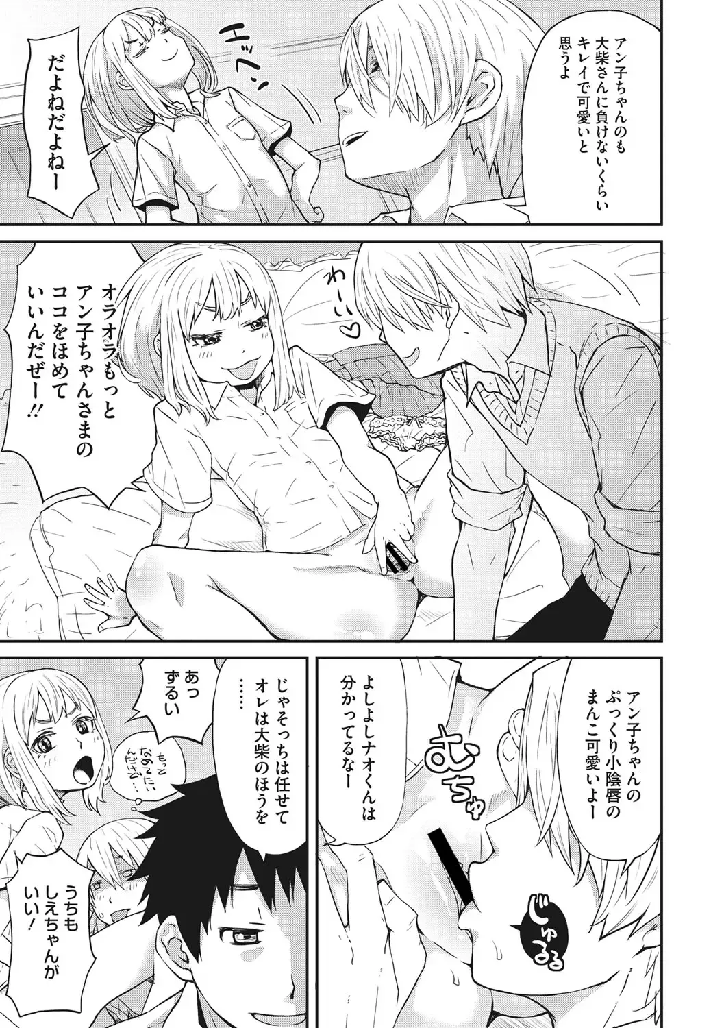 [Kobayashi Oukei] Ooshiba-san de Asobou! Fhentai - Page 12