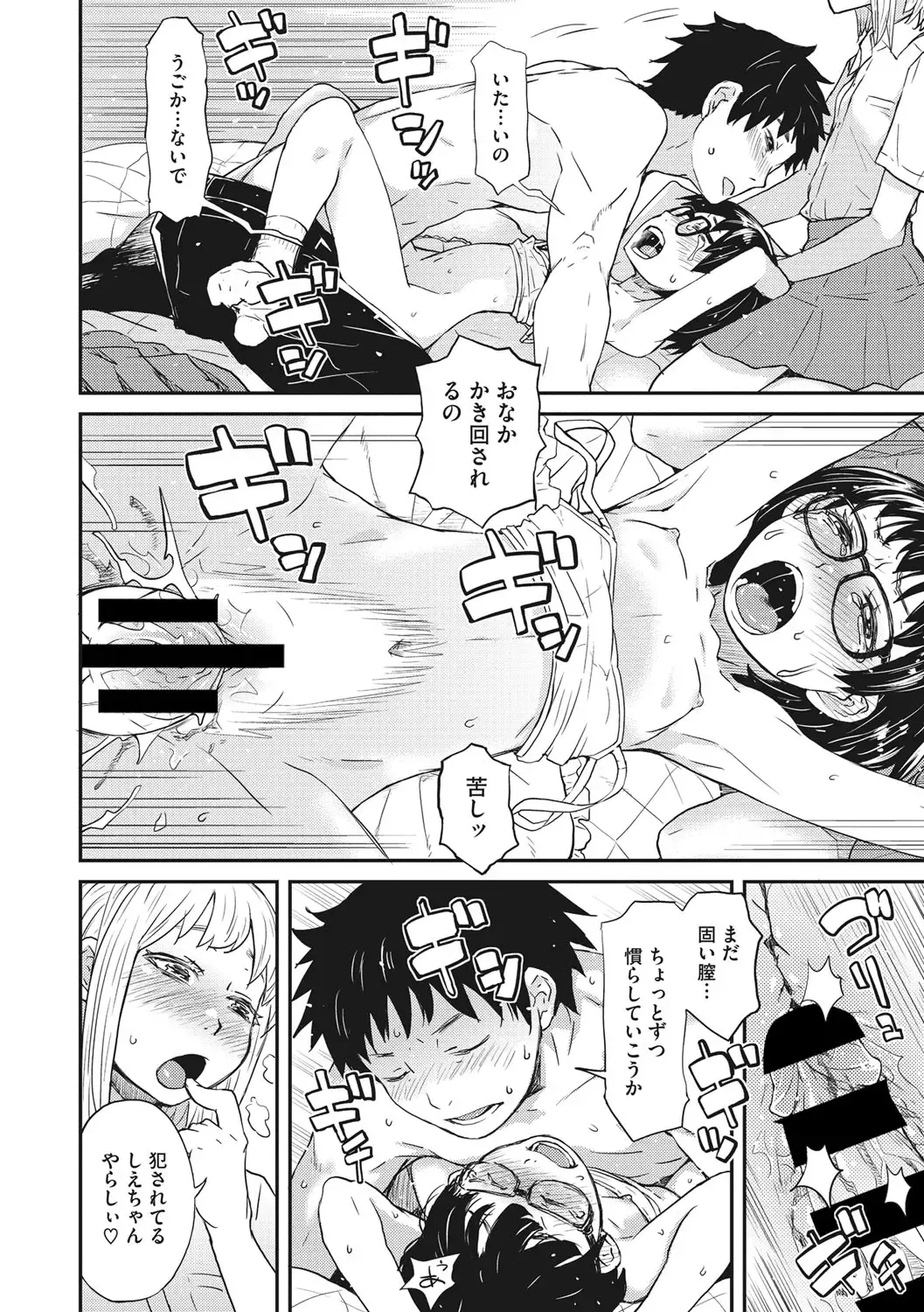 [Kobayashi Oukei] Ooshiba-san de Asobou! Fhentai - Page 21