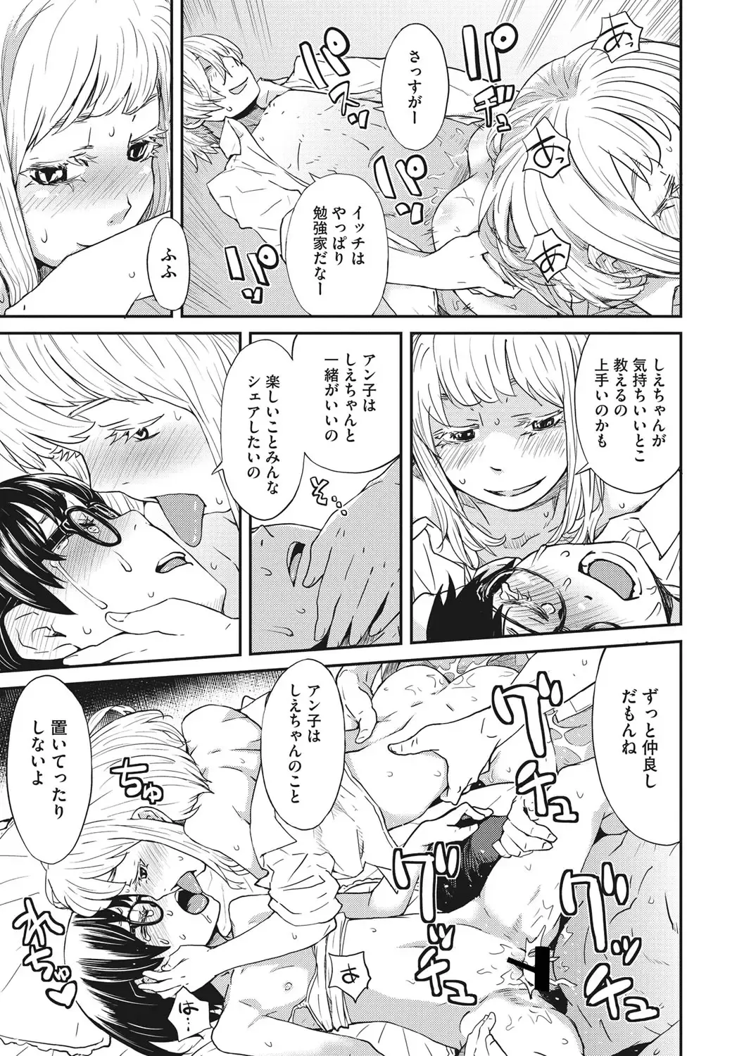 [Kobayashi Oukei] Ooshiba-san de Asobou! Fhentai - Page 24