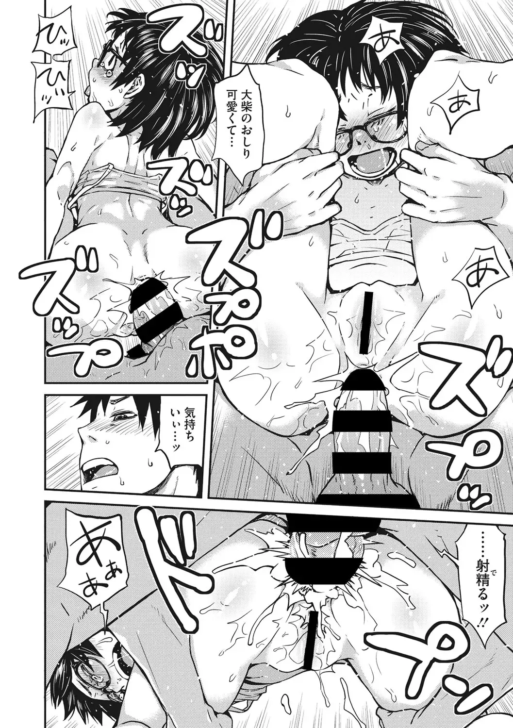 [Kobayashi Oukei] Ooshiba-san de Asobou! Fhentai - Page 41