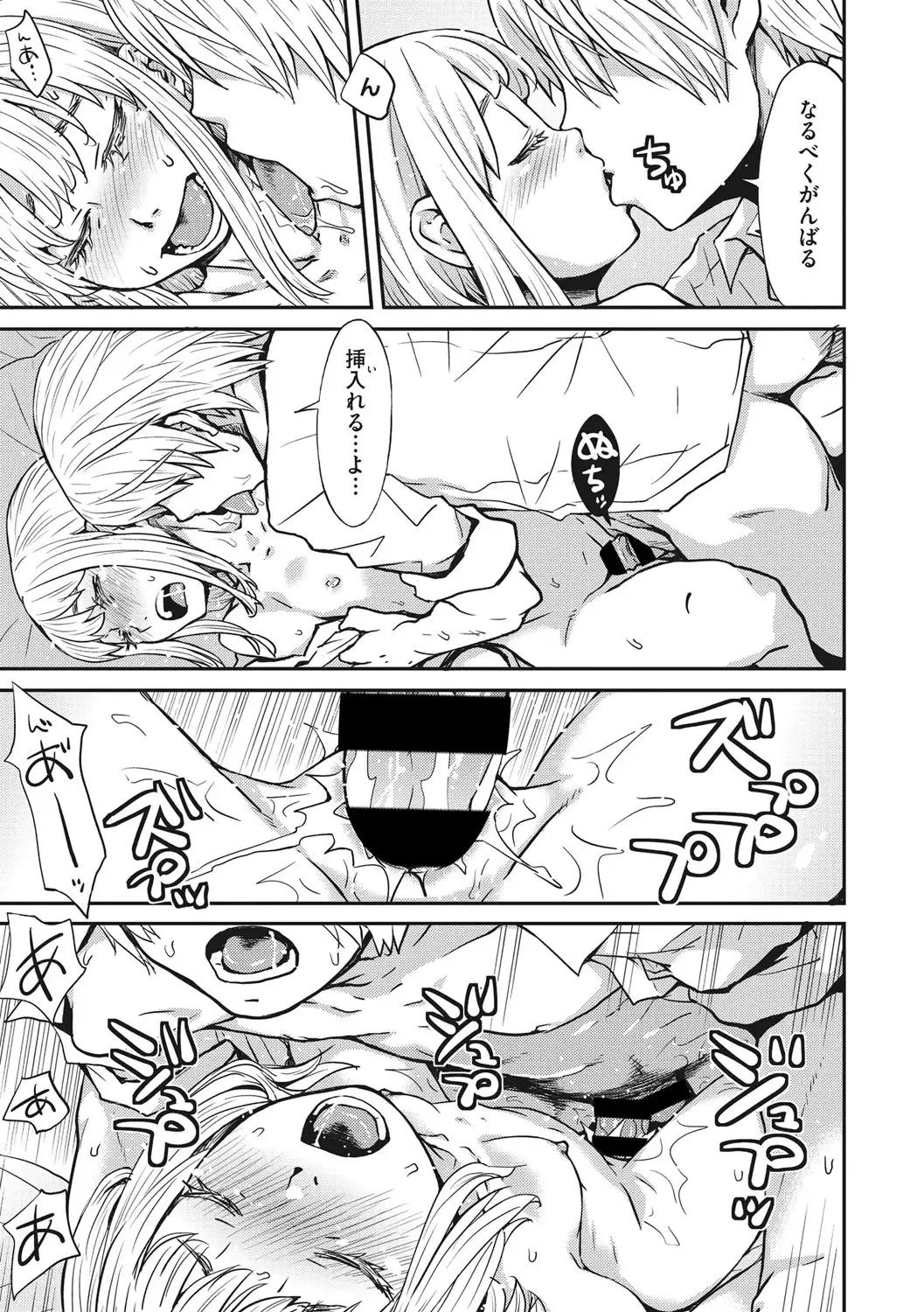 [Kobayashi Oukei] Ooshiba-san de Asobou! Fhentai - Page 44