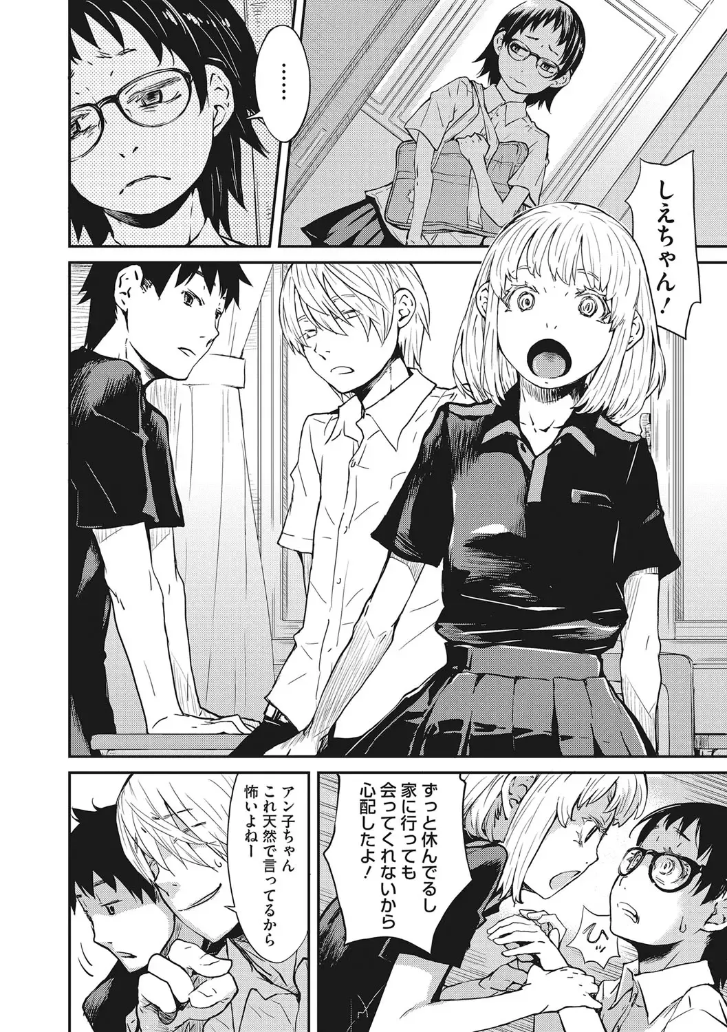 [Kobayashi Oukei] Ooshiba-san de Asobou! Fhentai - Page 49