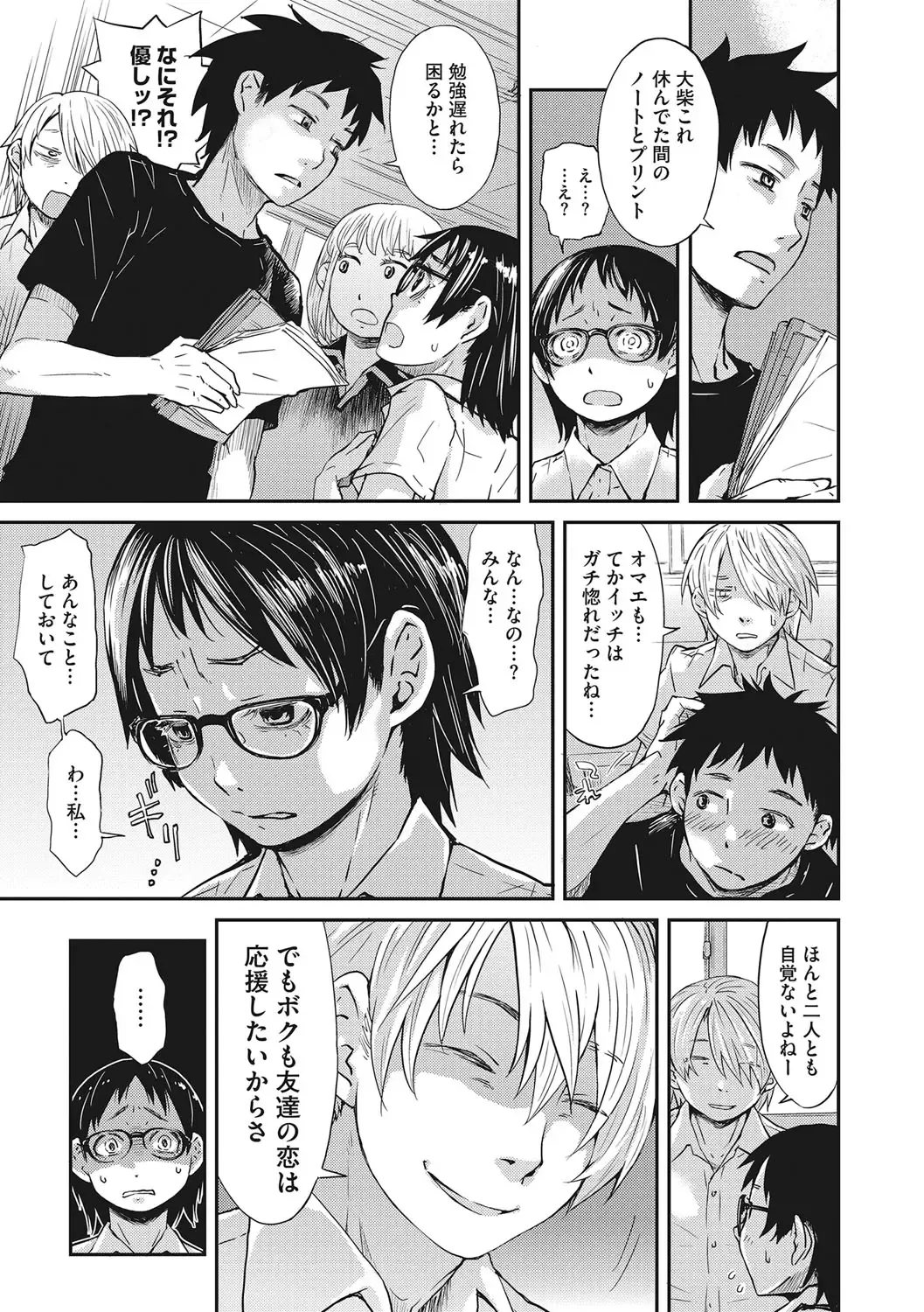 [Kobayashi Oukei] Ooshiba-san de Asobou! Fhentai - Page 50