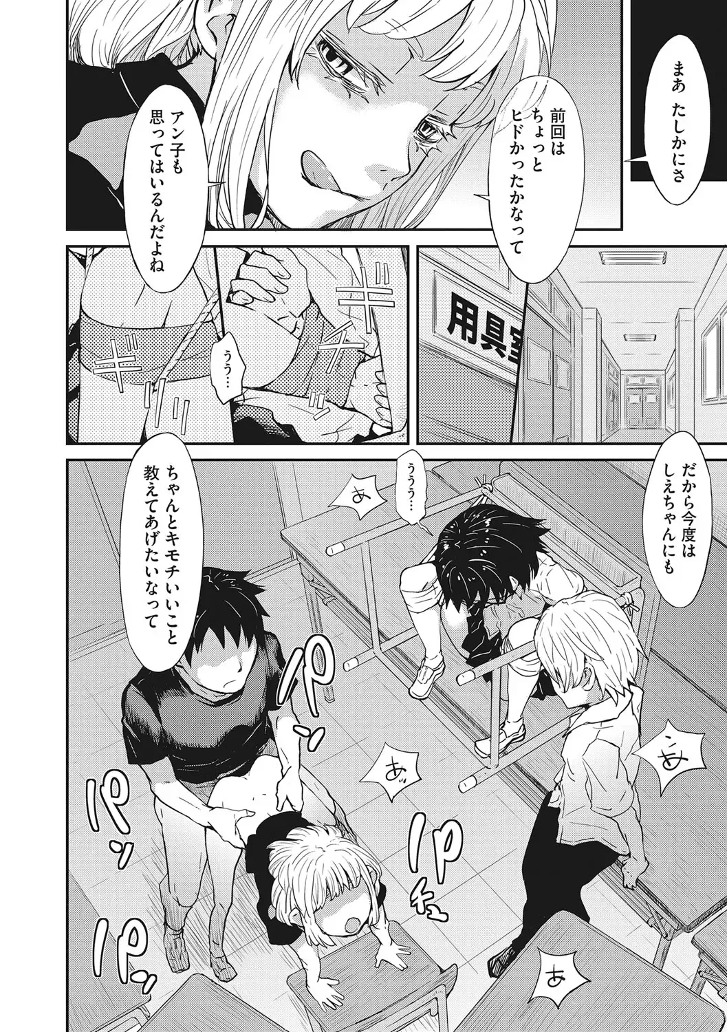 [Kobayashi Oukei] Ooshiba-san de Asobou! Fhentai - Page 51