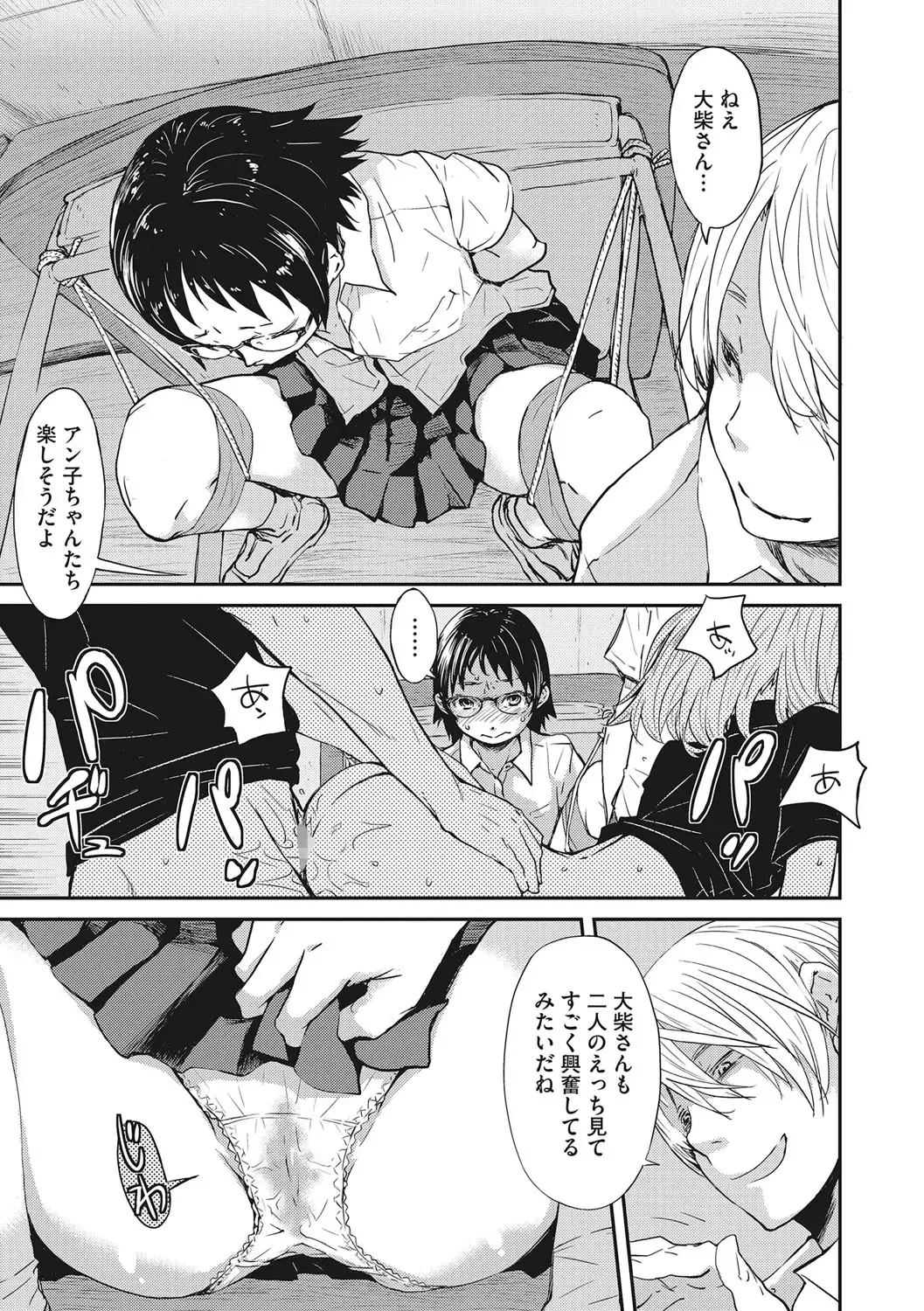 [Kobayashi Oukei] Ooshiba-san de Asobou! Fhentai - Page 52