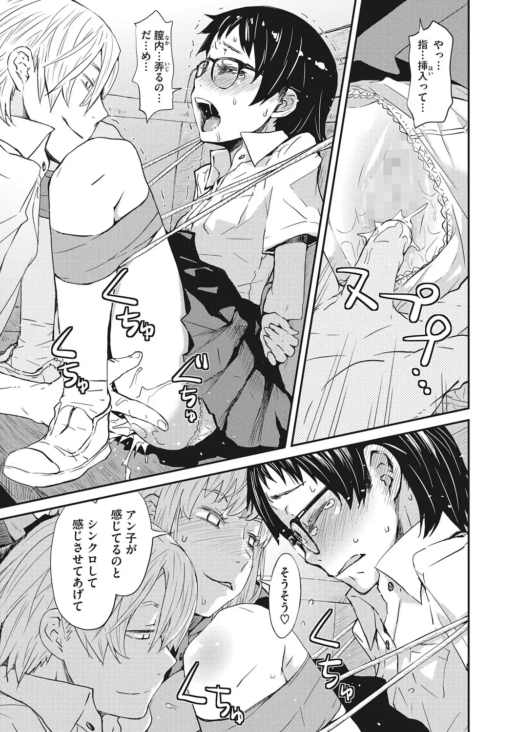 [Kobayashi Oukei] Ooshiba-san de Asobou! Fhentai - Page 54