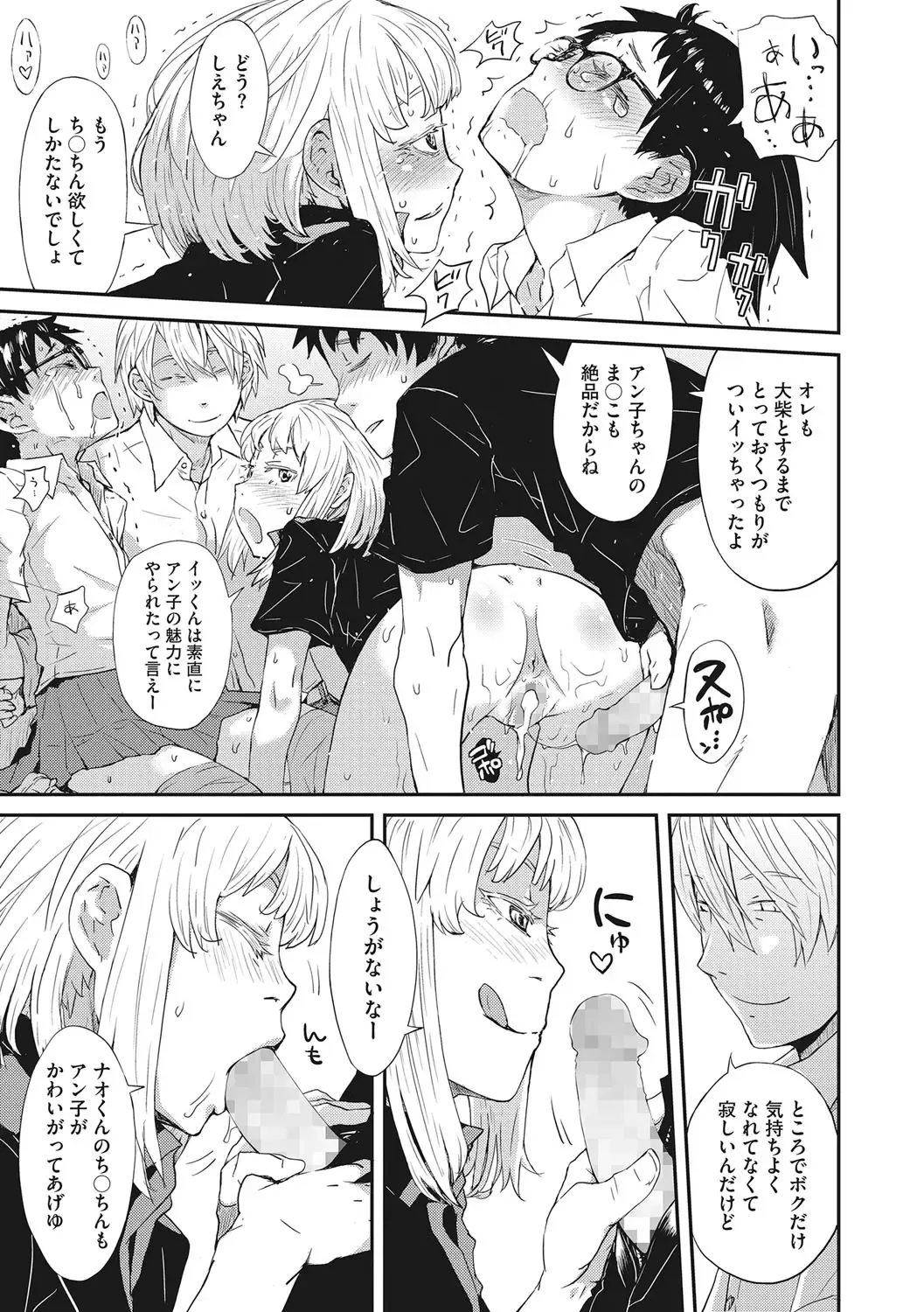 [Kobayashi Oukei] Ooshiba-san de Asobou! Fhentai - Page 58