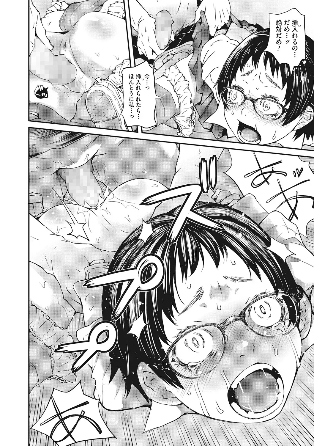 [Kobayashi Oukei] Ooshiba-san de Asobou! Fhentai - Page 61