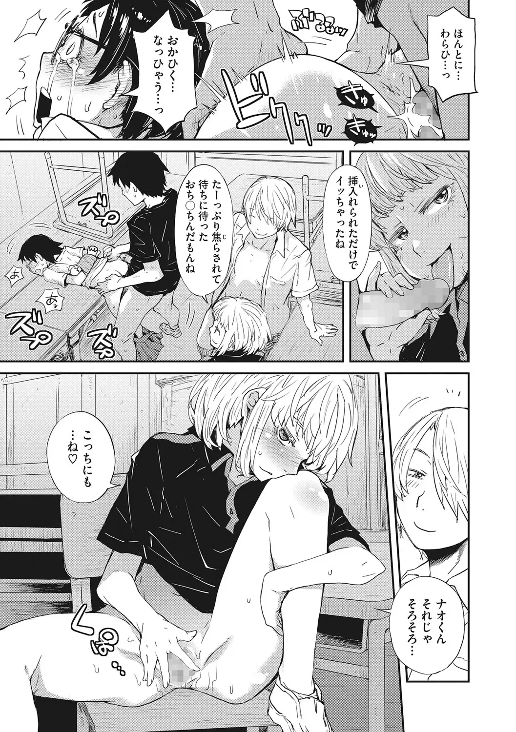 [Kobayashi Oukei] Ooshiba-san de Asobou! Fhentai - Page 62