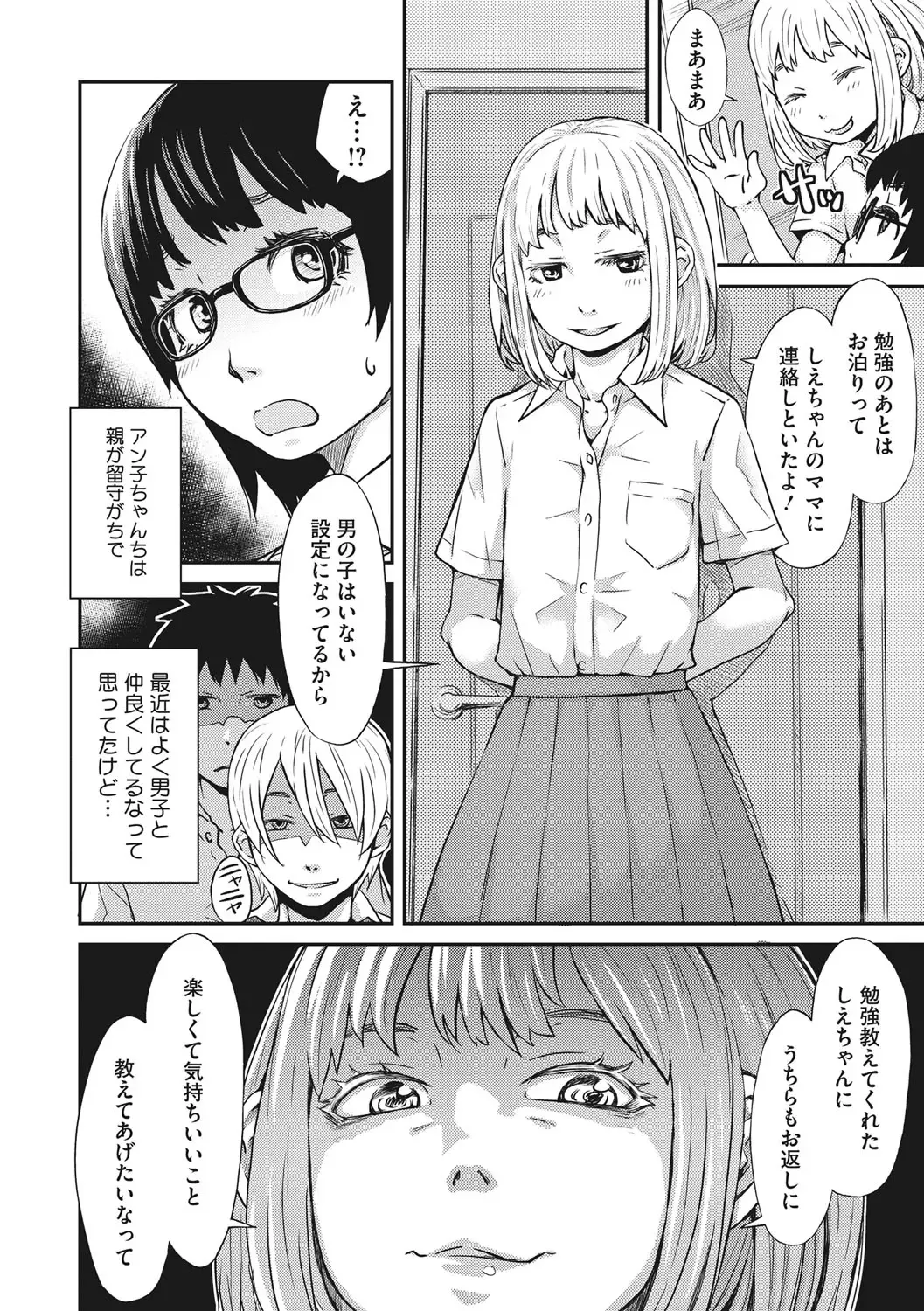 [Kobayashi Oukei] Ooshiba-san de Asobou! Fhentai - Page 7