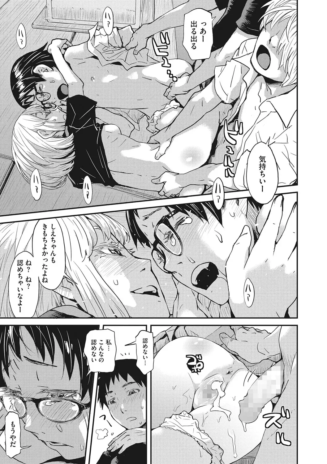 [Kobayashi Oukei] Ooshiba-san de Asobou! Fhentai - Page 70