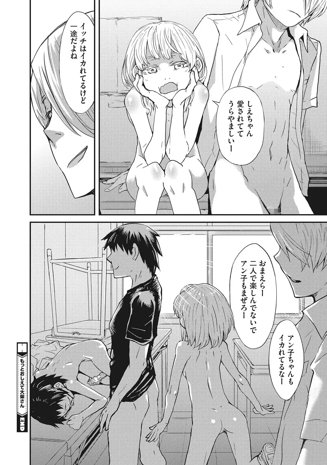 [Kobayashi Oukei] Ooshiba-san de Asobou! Fhentai - Page 75