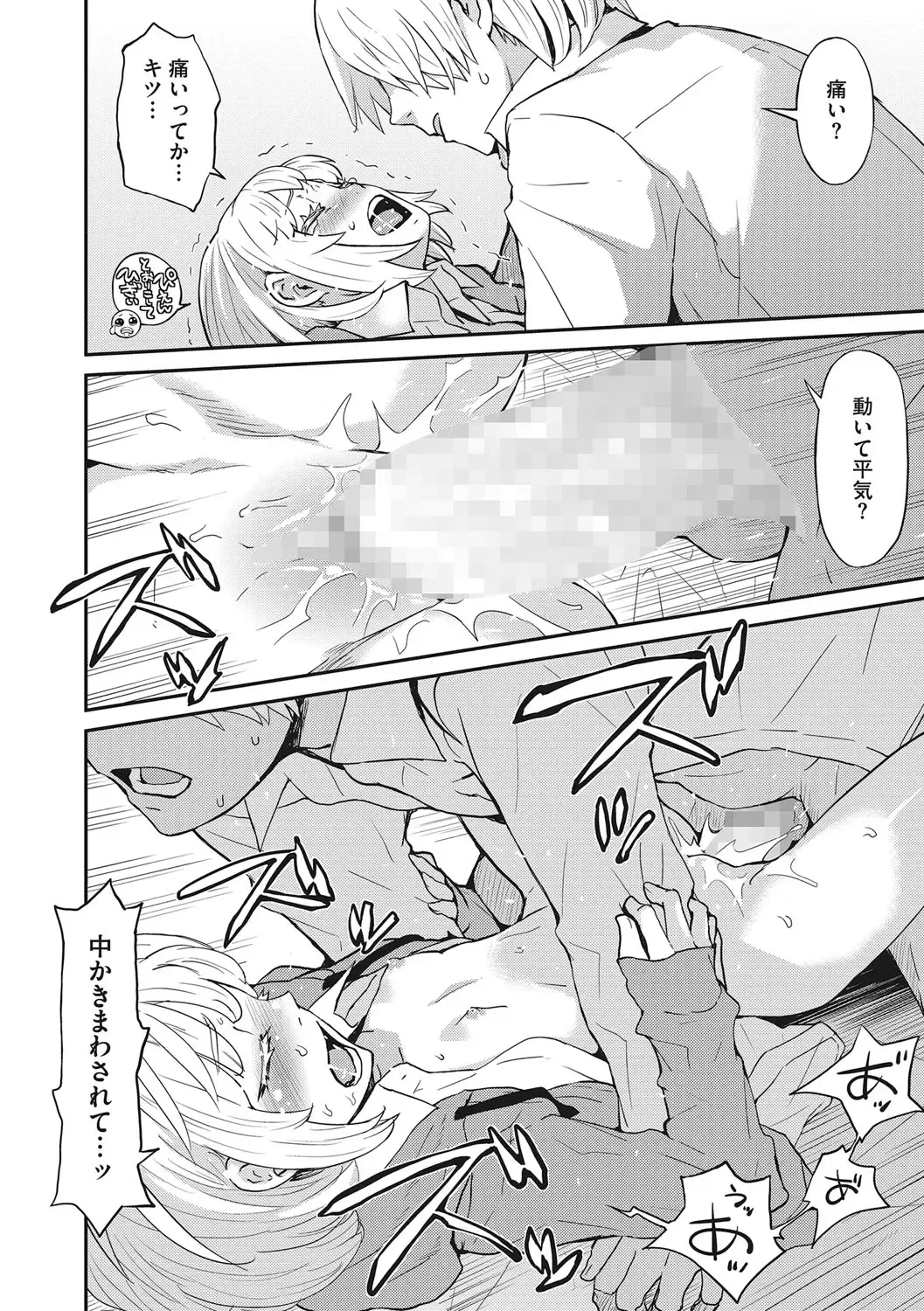 [Kobayashi Oukei] Ooshiba-san de Asobou! Fhentai - Page 81