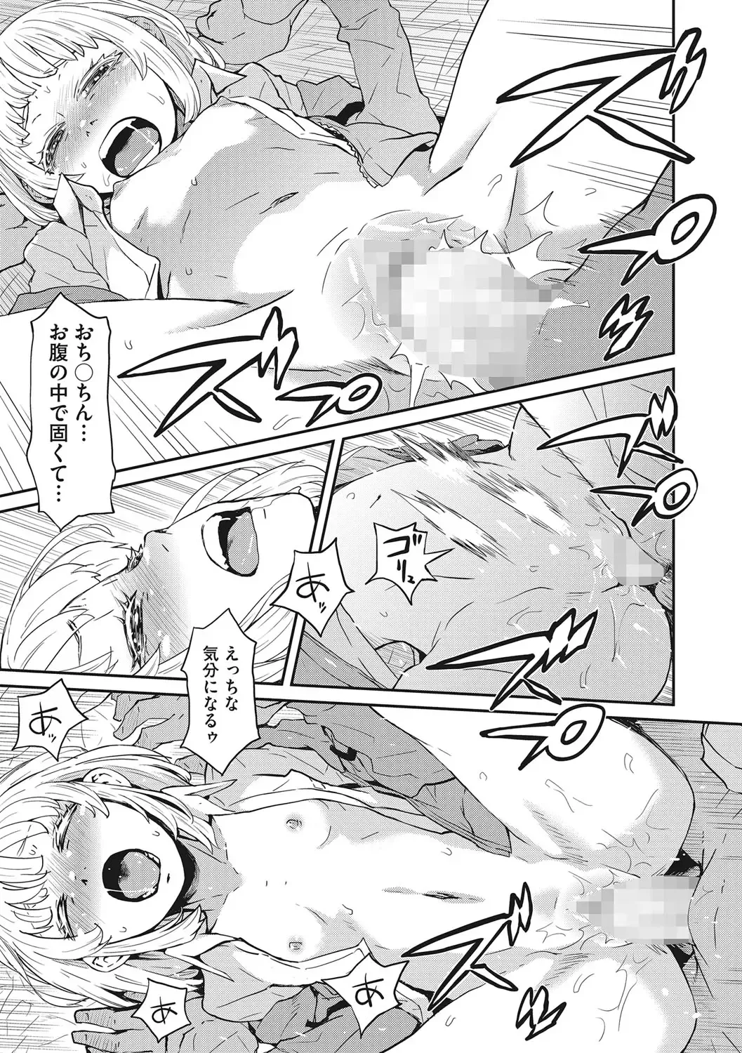 [Kobayashi Oukei] Ooshiba-san de Asobou! Fhentai - Page 82