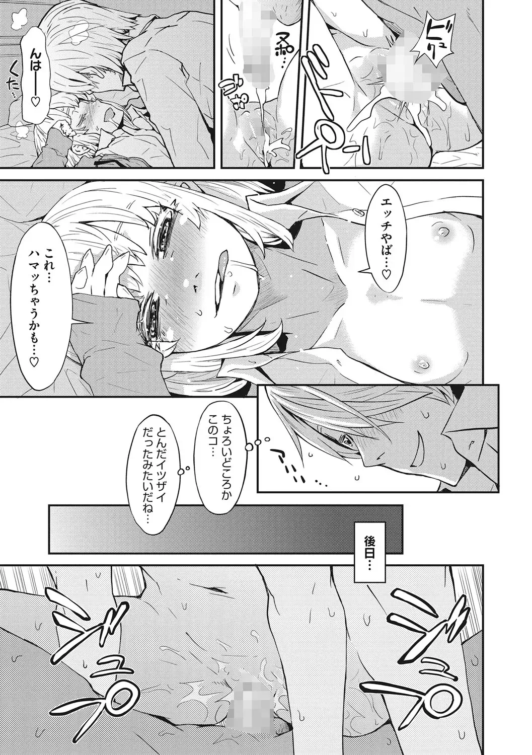 [Kobayashi Oukei] Ooshiba-san de Asobou! Fhentai - Page 84