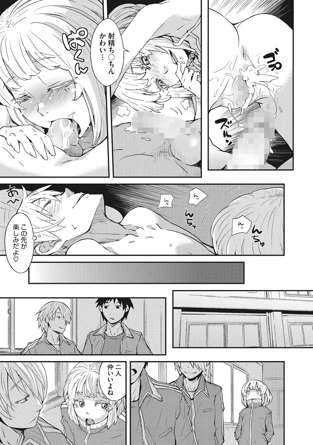 [Kobayashi Oukei] Ooshiba-san de Asobou! Fhentai - Page 86