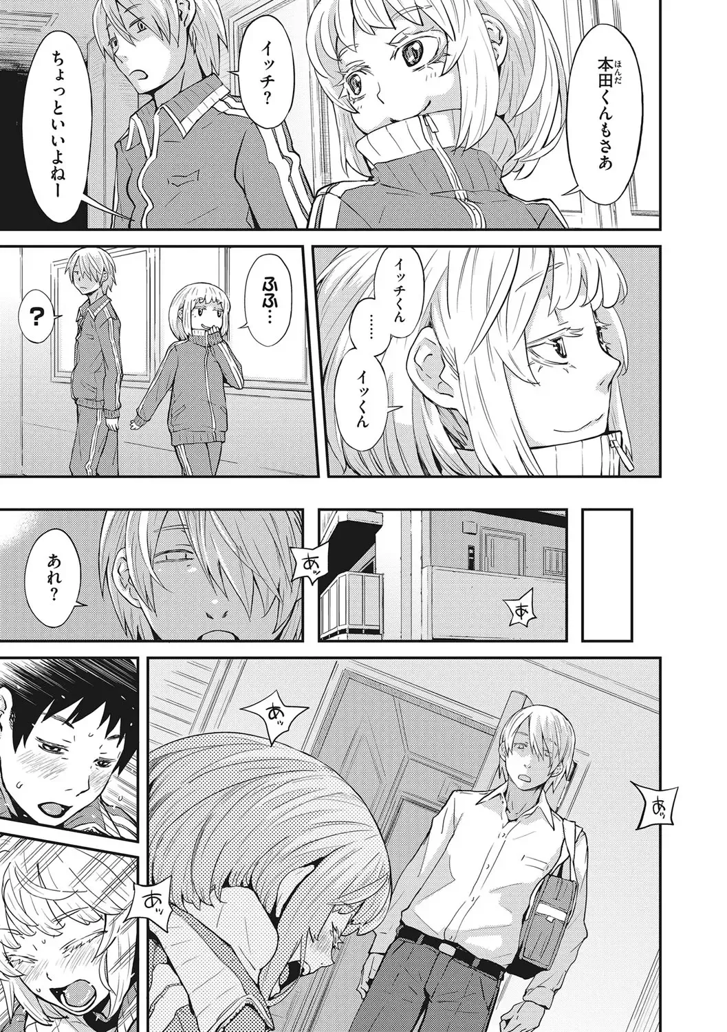 [Kobayashi Oukei] Ooshiba-san de Asobou! Fhentai - Page 88