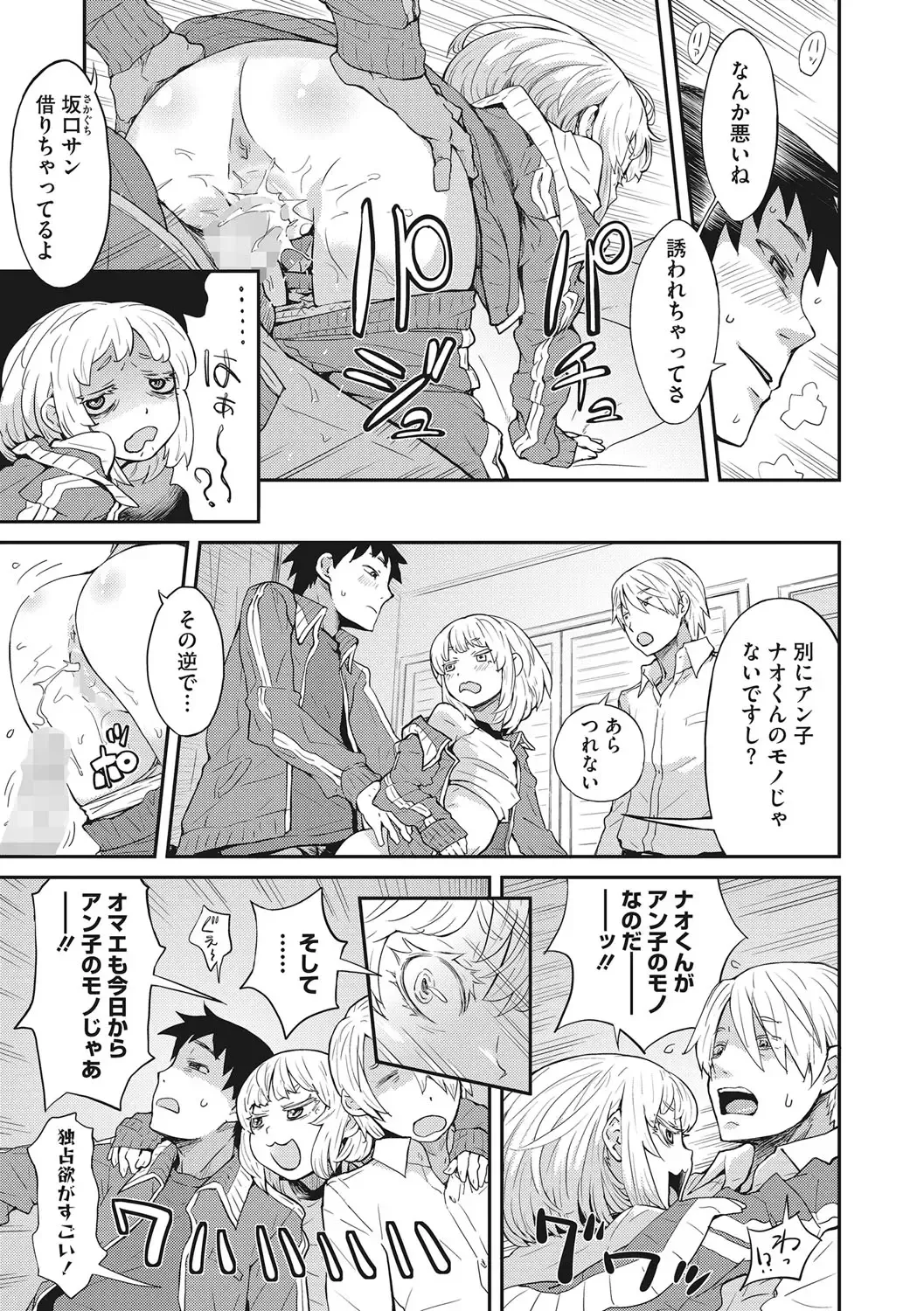 [Kobayashi Oukei] Ooshiba-san de Asobou! Fhentai - Page 90