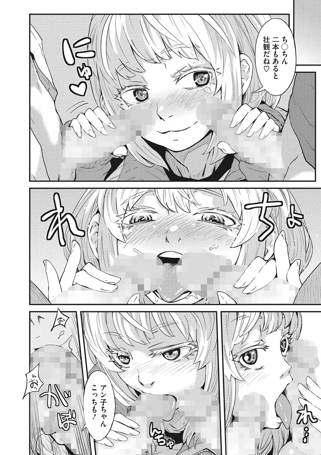 [Kobayashi Oukei] Ooshiba-san de Asobou! Fhentai - Page 91