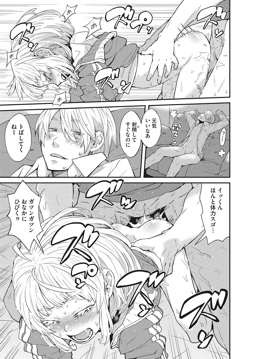 [Kobayashi Oukei] Ooshiba-san de Asobou! Fhentai - Page 94