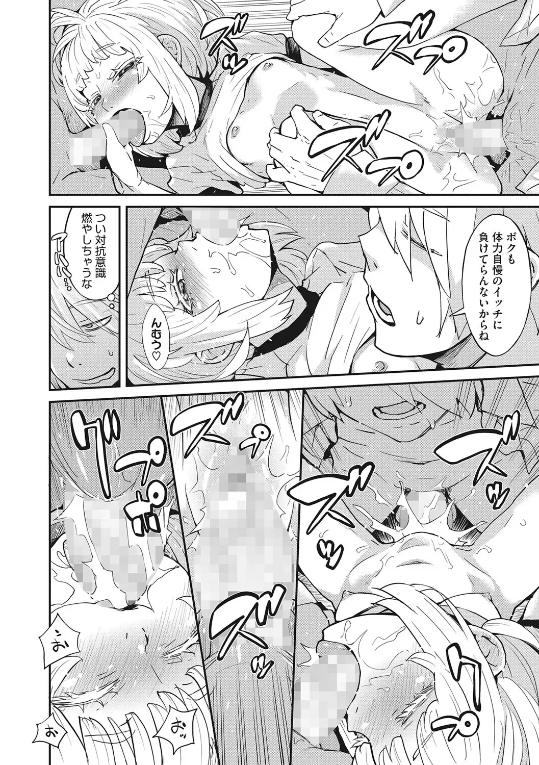 [Kobayashi Oukei] Ooshiba-san de Asobou! Fhentai - Page 99