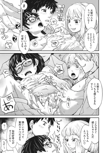 [Kobayashi Oukei] Ooshiba-san de Asobou! Fhentai - Page 10