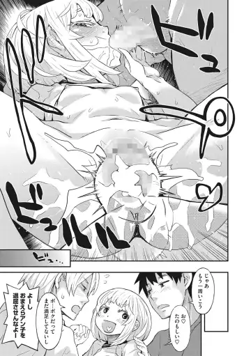 [Kobayashi Oukei] Ooshiba-san de Asobou! Fhentai - Page 100