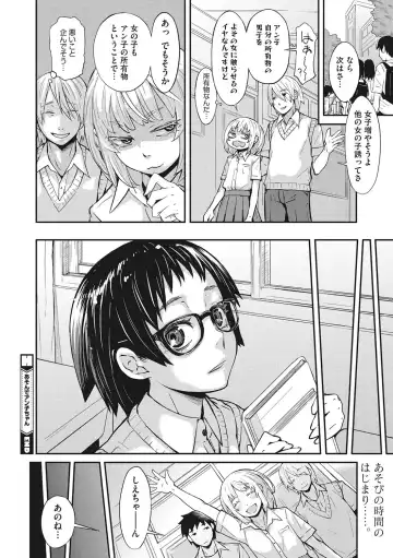 [Kobayashi Oukei] Ooshiba-san de Asobou! Fhentai - Page 103