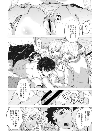 [Kobayashi Oukei] Ooshiba-san de Asobou! Fhentai - Page 11