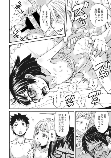 [Kobayashi Oukei] Ooshiba-san de Asobou! Fhentai - Page 31