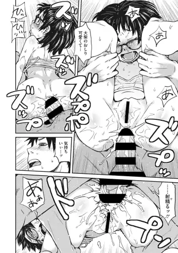 [Kobayashi Oukei] Ooshiba-san de Asobou! Fhentai - Page 41