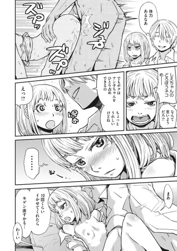 [Kobayashi Oukei] Ooshiba-san de Asobou! Fhentai - Page 43