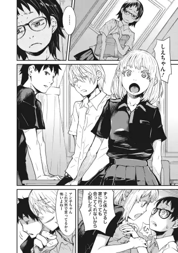 [Kobayashi Oukei] Ooshiba-san de Asobou! Fhentai - Page 49