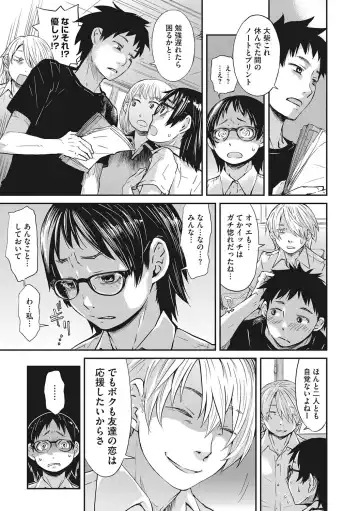 [Kobayashi Oukei] Ooshiba-san de Asobou! Fhentai - Page 50