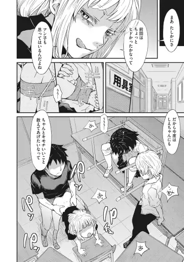 [Kobayashi Oukei] Ooshiba-san de Asobou! Fhentai - Page 51