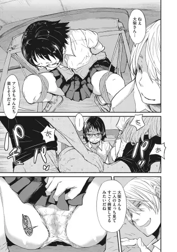 [Kobayashi Oukei] Ooshiba-san de Asobou! Fhentai - Page 52