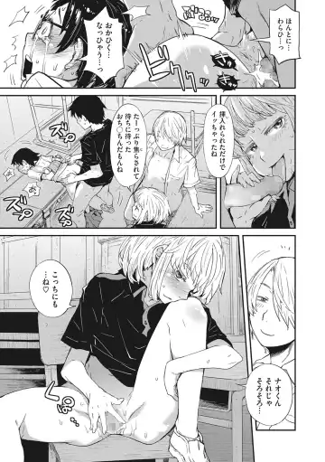 [Kobayashi Oukei] Ooshiba-san de Asobou! Fhentai - Page 62