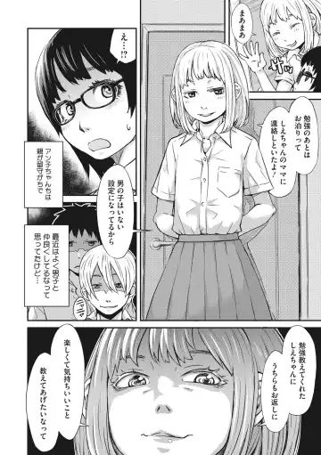 [Kobayashi Oukei] Ooshiba-san de Asobou! Fhentai - Page 7