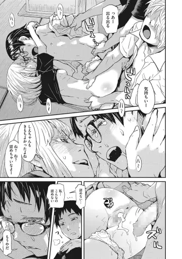 [Kobayashi Oukei] Ooshiba-san de Asobou! Fhentai - Page 70