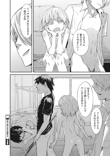 [Kobayashi Oukei] Ooshiba-san de Asobou! Fhentai - Page 75