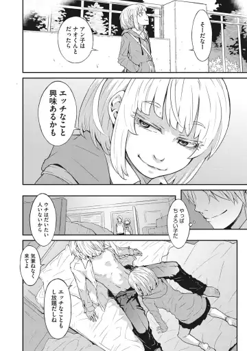 [Kobayashi Oukei] Ooshiba-san de Asobou! Fhentai - Page 77