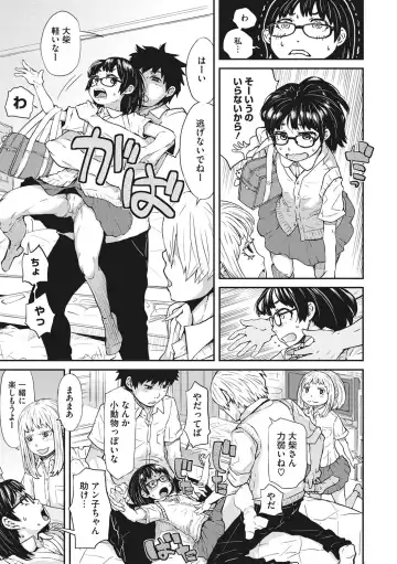 [Kobayashi Oukei] Ooshiba-san de Asobou! Fhentai - Page 8