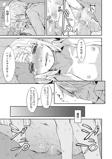 [Kobayashi Oukei] Ooshiba-san de Asobou! Fhentai - Page 84