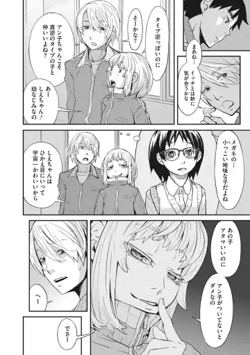 [Kobayashi Oukei] Ooshiba-san de Asobou! Fhentai - Page 87