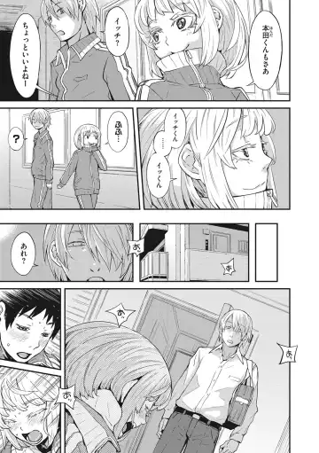 [Kobayashi Oukei] Ooshiba-san de Asobou! Fhentai - Page 88