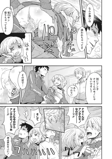 [Kobayashi Oukei] Ooshiba-san de Asobou! Fhentai - Page 90