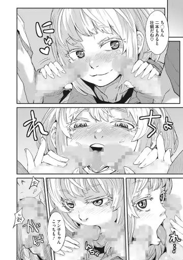 [Kobayashi Oukei] Ooshiba-san de Asobou! Fhentai - Page 91