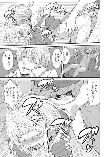 [Kobayashi Oukei] Ooshiba-san de Asobou! Fhentai - Page 94